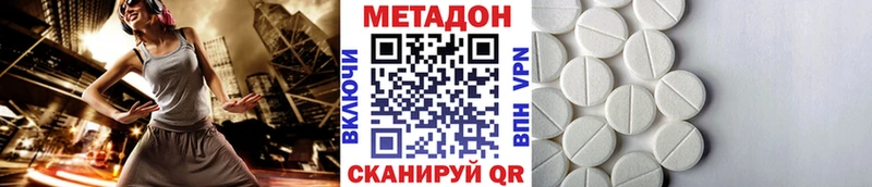 где купить   Краснотурьинск  Метадон methadone 
