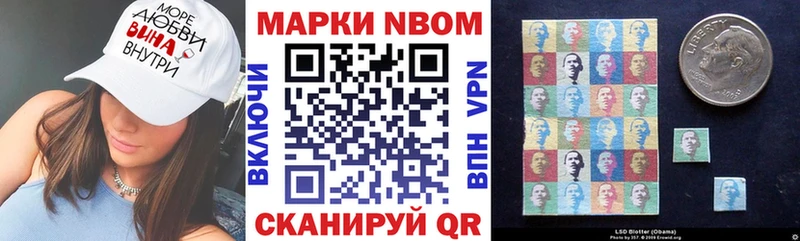 Марки N-bome 1,8мг  Краснотурьинск 